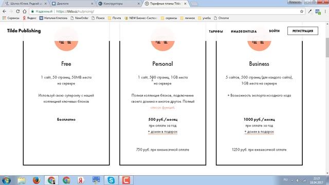 урок1 Тильда смотреть онлайн
