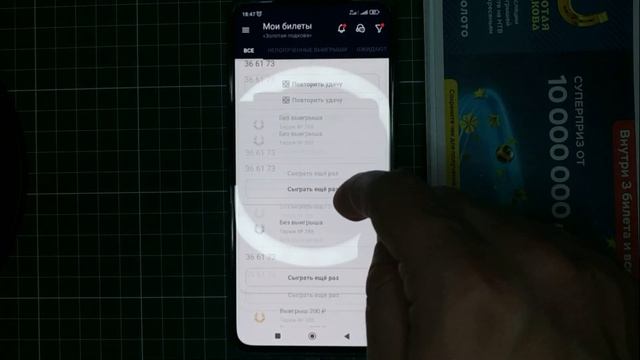 Золотая подкова / итоги 100 билетов ?♂️ смотреть онлайн
