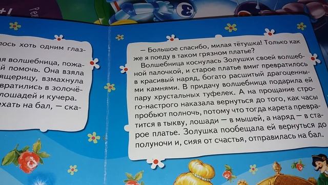 Челлендж Читаем сказку про Золушку???We read a fairy tale???? смотреть онлайн