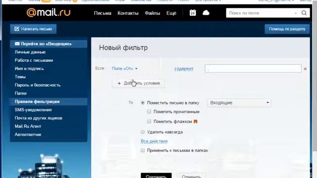 ПРОБЛЕМЫ С ПАПКОЙ ВХОДЯЩИЕ MAIL.RU..РЕШЕНИЕ!!! 2015 смотреть онлайн