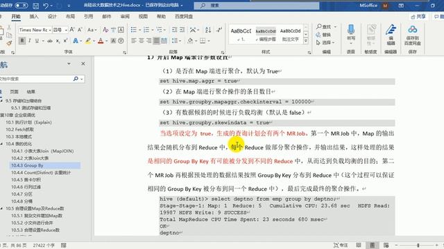 108 尚硅谷 Hive 优化 GroupBy 数据倾斜 смотреть онлайн