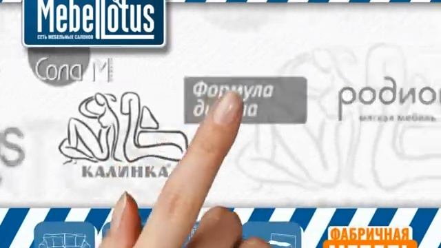 Формула диванов смотреть онлайн