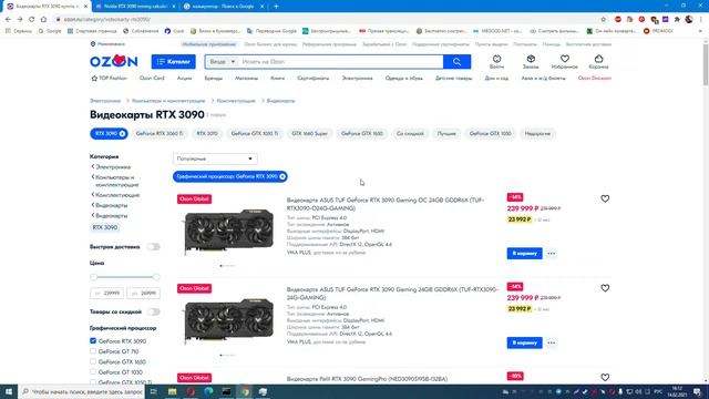 САМАЯ МОЩНАЯ ИГРОВАЯ ВИДЕОКАРТА В ИСТОРИИ ЧЕЛОВЕЧЕСТВА Видеокарта ASUS TUF GeForce RTX 3090 Gaming смотреть онлайн