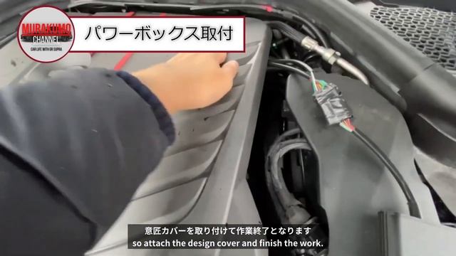 [GRスープラ(SUPRA)DIY] TOM'Sパワーボックス取付＋パワーチェック　何馬力UPしたのか!? смотреть онлайн