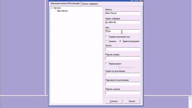 Как установить и настроить TeamSpeak 2 RC2 смотреть онлайн