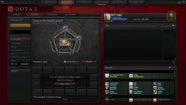 [Dota 2] Сбрасываем неверные предсказания с амулета смотреть онлайн