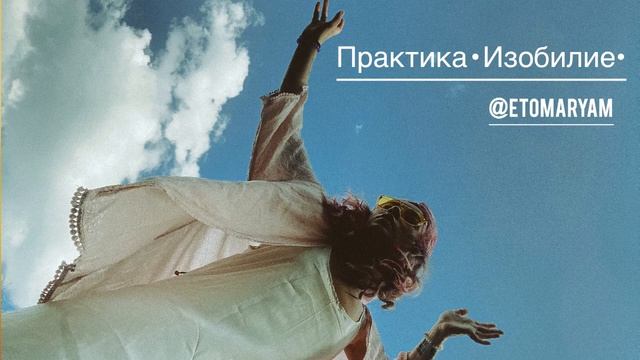 Медитация Изобилие.Уверенность в себе,энергия и сила.Гармонизация чакры Манипуры. смотреть онлайн