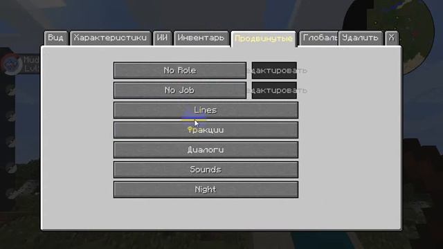 майнкрафт мод на настройщик нпс смотреть онлайн