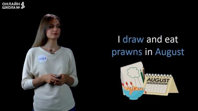 Звуки в английском языке. Aw, au, ar, or. Видеоурок 6. Английский язык 3 класс смотреть онлайн