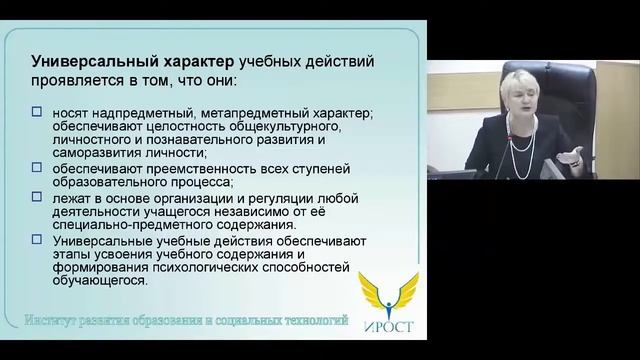 Фундаментальное ядро содержания ФГОС Криволапова НА смотреть онлайн