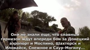 Посвящается окончанию обороны Славянска 5 июля 2014 года