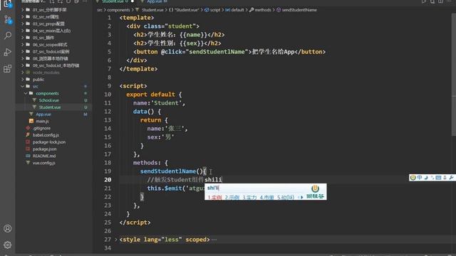 080 尚硅谷Vue技术 组件自定义事件 绑定 смотреть онлайн