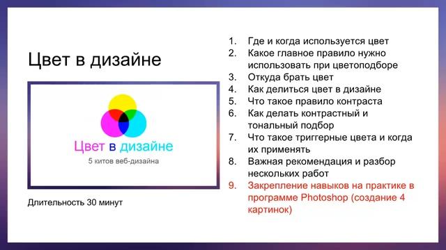 Из чего состоит дизайн? смотреть онлайн