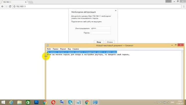 Как легко изменить или поставить пароль на Wi Fi смотреть онлайн