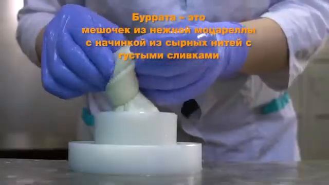 Сыр буррата для жителей Твери смотреть онлайн