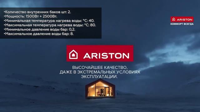 Водонагреватель Ariston ABSE VLS PRO PW [30, 50, 80, 100]