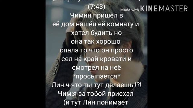1 часть/твой муж Пак Чимин