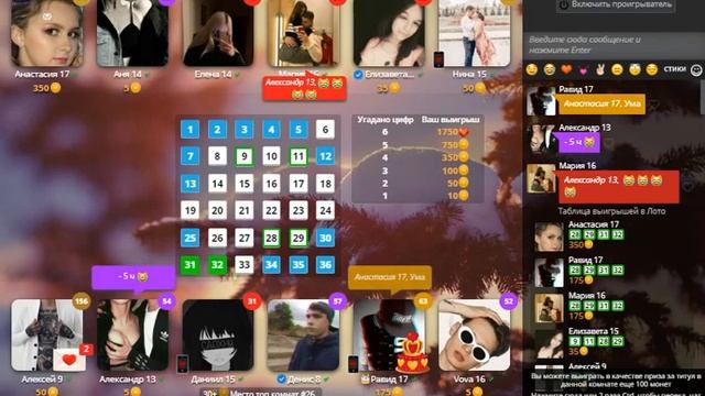 Схемы в игре любовь!!! смотреть онлайн