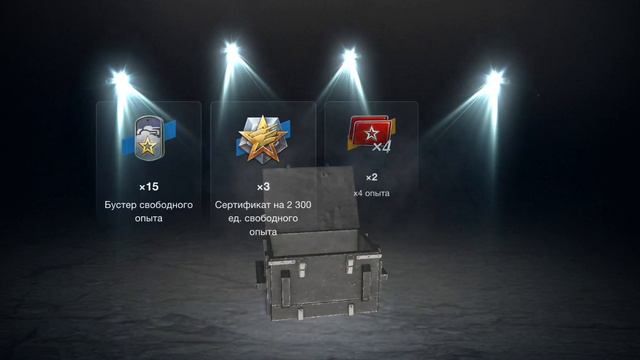 Розыгрыш "Высшие хищники" два новых танка в ангаре смотреть онлайн