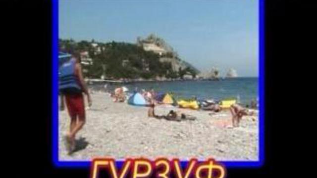 Гурзуф смотреть онлайн