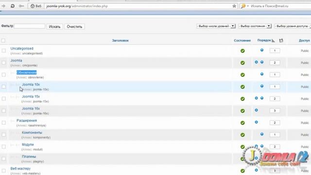 Создание сайта joomla |урок6| смотреть онлайн