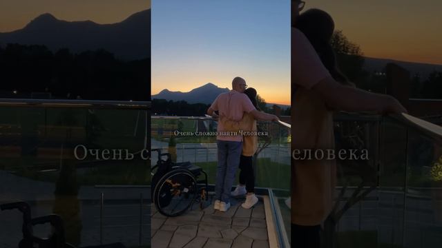 Берегите любовь #семьяче #любовь #семья #отношения #путешествия #горы #машук #пятигорск смотреть онлайн