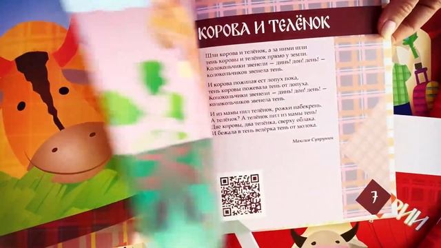 Рогатые истории смотреть онлайн