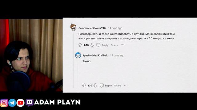Женщинам ТАКОЕ сходит с рук, а мужчинам - НЕТ! ► апвоут Реакция от АДАМА ПЛЕЙН смотреть онлайн