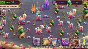 вывел четвёртого монстра на мастерской эфира в игре Мои поющие монстры