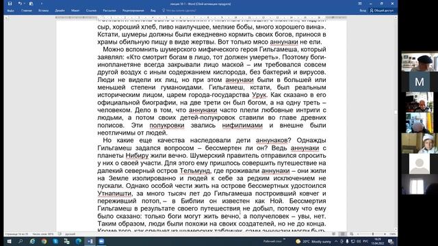 Аврум Шарнопольский. Артефакты, подтверждающие существование древних цивилизаций ... Лекция 10-я.