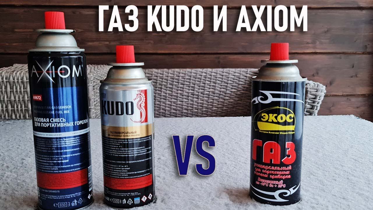 Зимний тест газа Axiom и Kudo с цанговым креплением баллона (дихлофосник) сравнительный смотреть онлайн