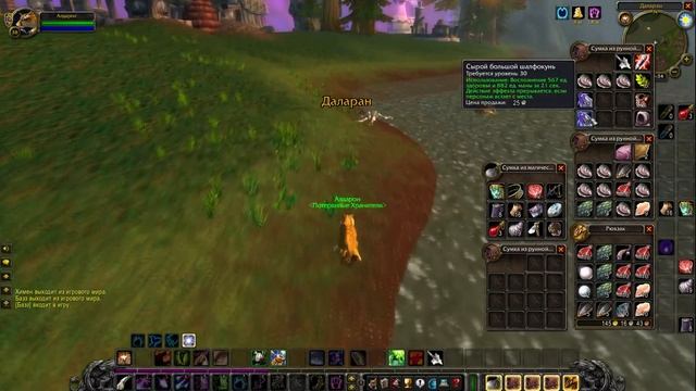 ? World of Warcraft: Classic.Где раздобыть золота для маунта к 40 уровню.? смотреть онлайн
