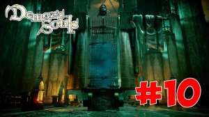 Demon's Souls Remake - Полный Гайд. Все Секреты и Лор . Часть 10. Тюрьма Надежды.