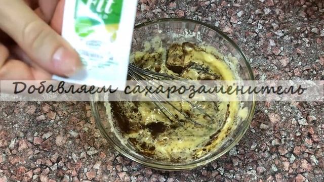 ПП Шоколадный кекс в микроволновке. ПП завтрак. смотреть онлайн