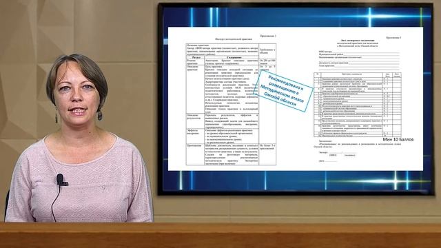 Телеконсультант ЦНППМ для МСО Пецевич О С смотреть онлайн