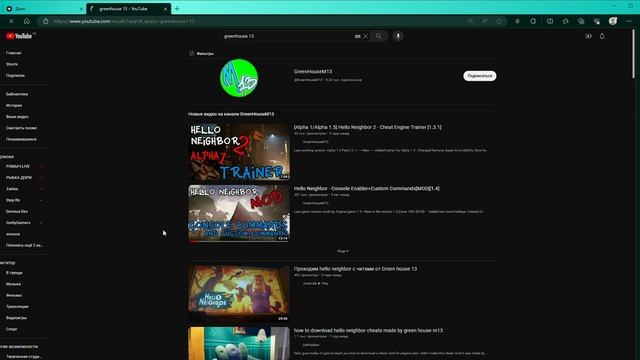 как скачать консоль для привет сосед смотреть онлайн