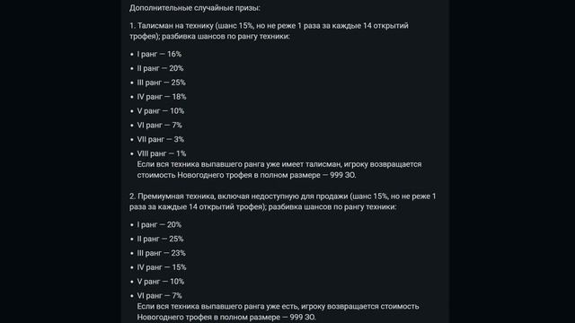 ПОЛУЧАЕМ ВЫВЕДЕННУЮ из ИГРЫ ТЕХНИКУ! НОВАЯ МЕХАНИКА ГАЧИ в WAR THUNDER смотреть онлайн