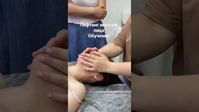 Лифтинг массаж лица обучение массажистов смотреть онлайн