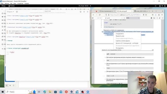 Отчет по лабораторной работе №13 смотреть онлайн