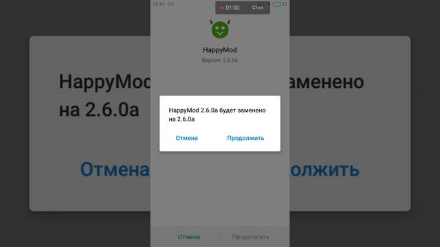 как Пользоваться happymod смотреть онлайн