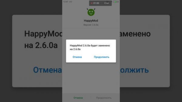 как Пользоваться happymod