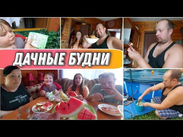 ВЛОГ! Вкусный АРБУЗ попался,дети довольны//Приготовили котлеты из щуки//Простая жизнь/Семейный канал