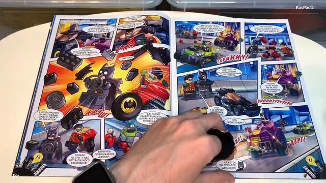 Обзор журнала Lego Batman 1/2022 смотреть онлайн