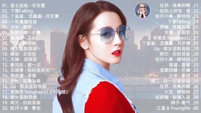 2023抖音新歌｜TikTok 搜尋?10 月热门歌曲最火最热门洗脑抖音歌曲 ? 抖音40首必听新歌 ? 2023年中国抖音歌曲排名然#623 смотреть онлайн