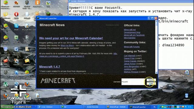 Как установить x-ray???
