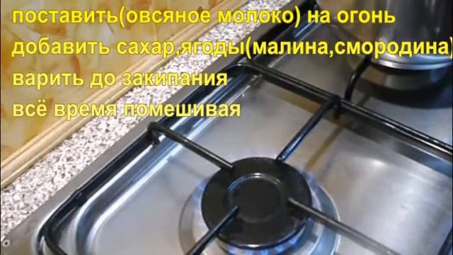 Овсяный кисель без крахмала, овсяно - ягодный кисель / Полезно и вкусно. смотреть онлайн