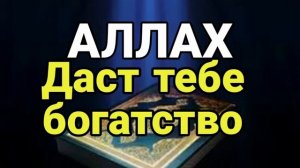 ДУА ДЛЯ УСПЕХА, ДУА ОТ ПОРЧИ И СГЛАЗА, ДУА ДЛЯ ТОРГОВЛИ, ДУА ДЛЯ УСПОКОЕНИЯ ДУШИ, ДУА НА УДАЧУ