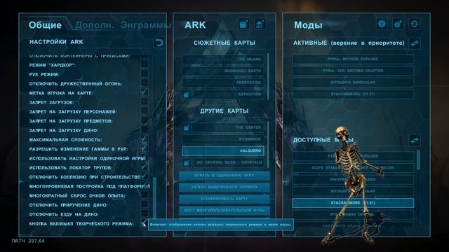 МОИ НАСТРОЙКИ В ARK Survival Evolved смотреть онлайн