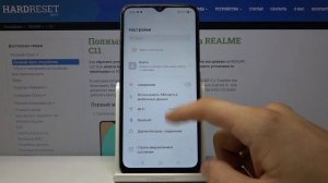 Как проверить IMEI и серийный номер на Realme C11 — Секретные коды