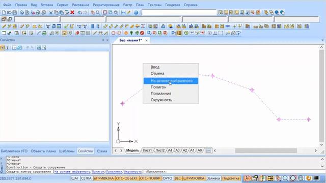 Как создать объект сооружение в PlanTracer ТехПлан Pro